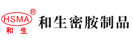 美女搞鸡捅逼我安徽省和生密胺制品有限公司